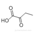 ブタン酸、2-オキソ -  CAS 600-18-0
